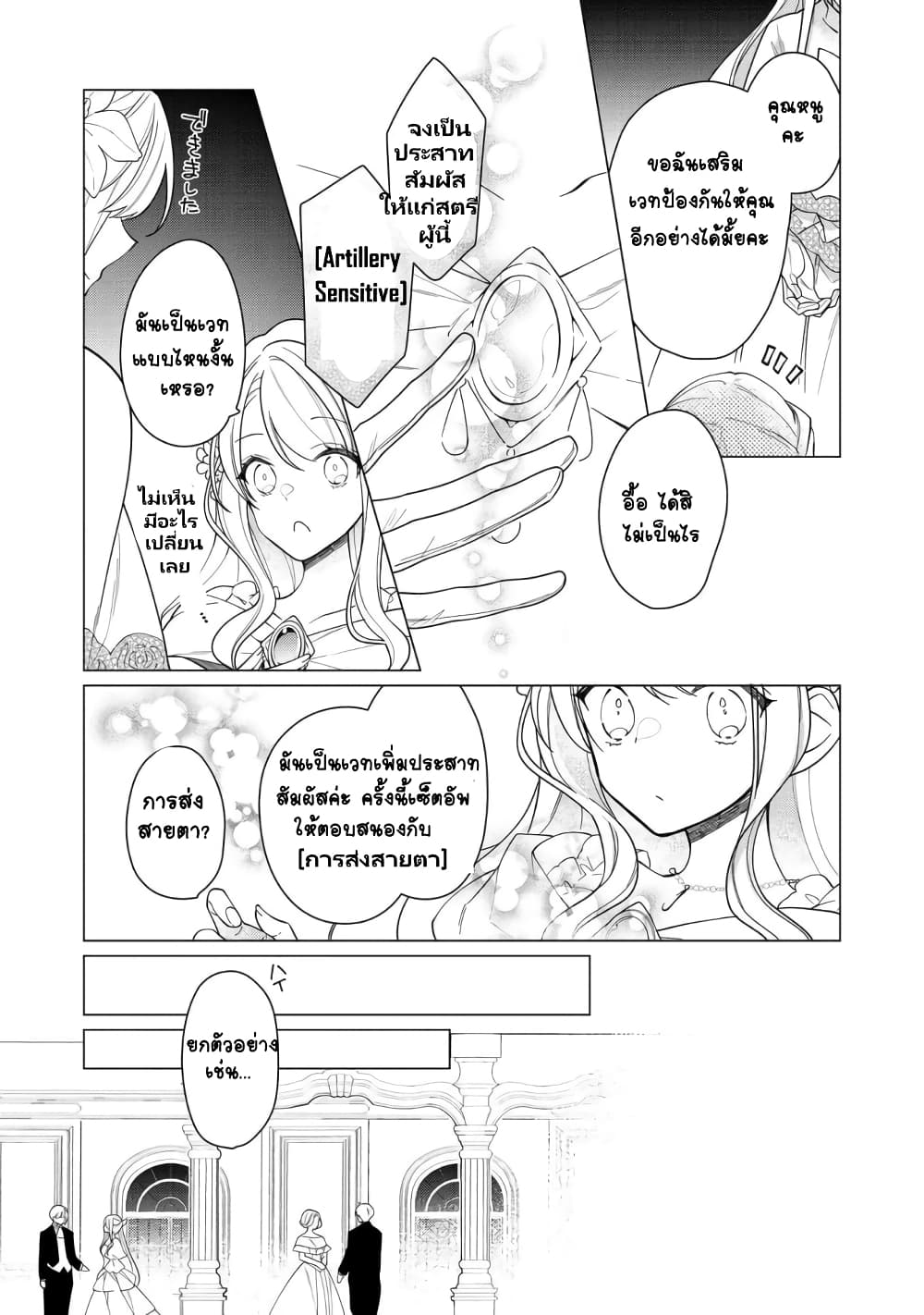 Heroine? Seijo? Iie, All Works Maid desu (ko)! @COMIC page 10