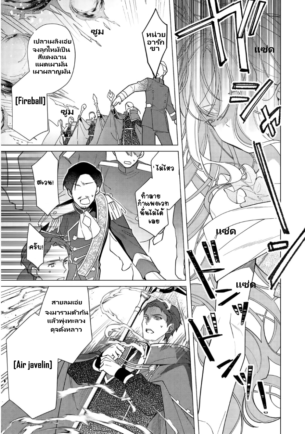 Heroine? Seijo? Iie, All Works Maid desu (ko)! @COMIC page 4