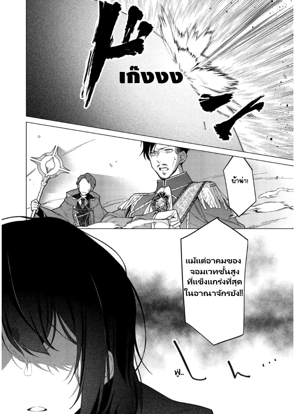 Heroine? Seijo? Iie, All Works Maid desu (ko)! @COMIC page 5