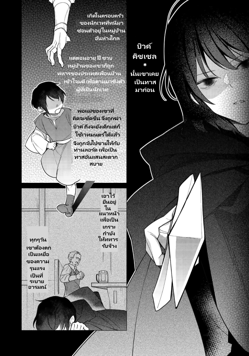 Heroine? Seijo? Iie, All Works Maid desu (ko)! @COMIC page 7