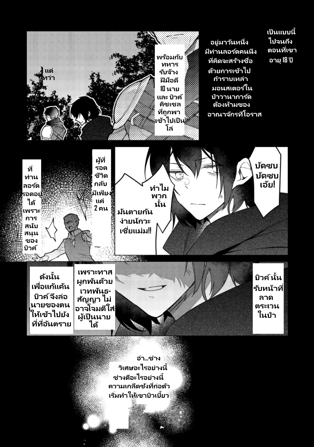 Heroine? Seijo? Iie, All Works Maid desu (ko)! @COMIC page 8