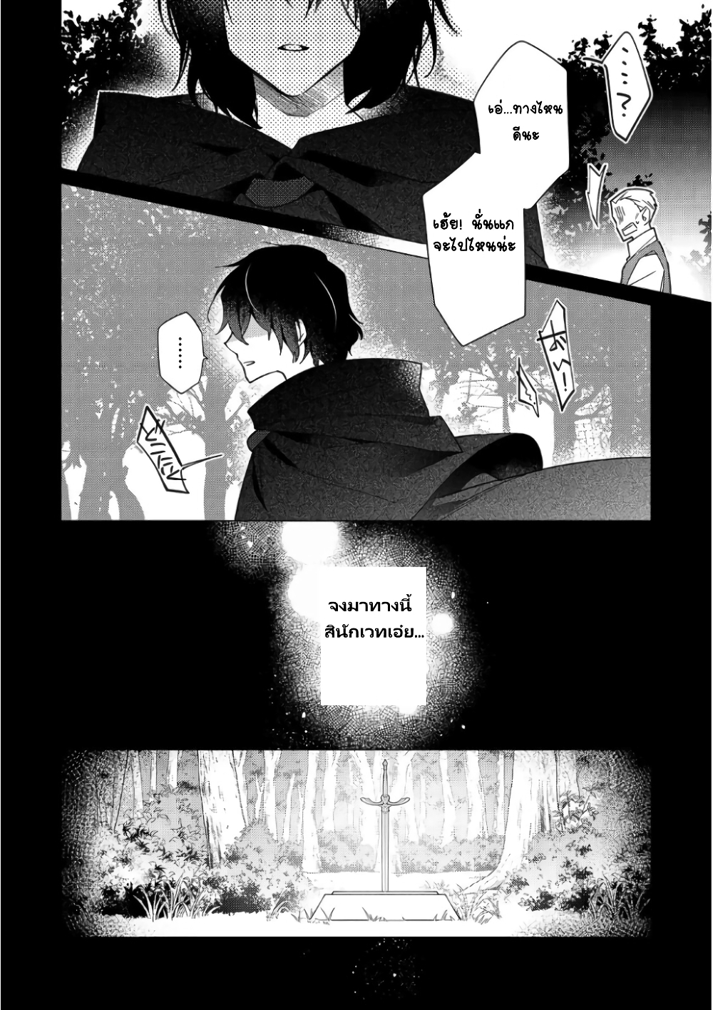 Heroine? Seijo? Iie, All Works Maid desu (ko)! @COMIC page 9
