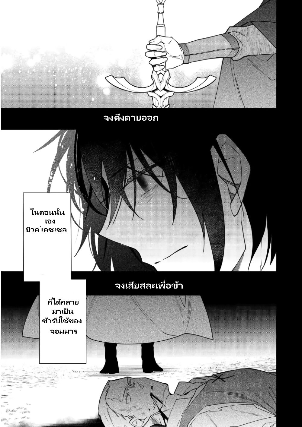 Heroine? Seijo? Iie, All Works Maid desu (ko)! @COMIC page 10