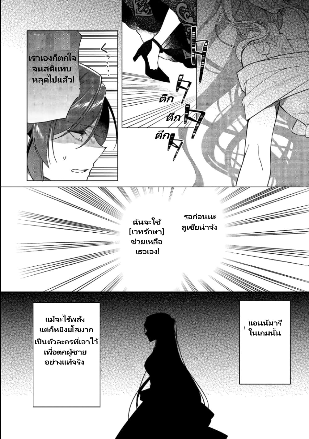 Heroine? Seijo? Iie, All Works Maid desu (ko)! @COMIC page 2