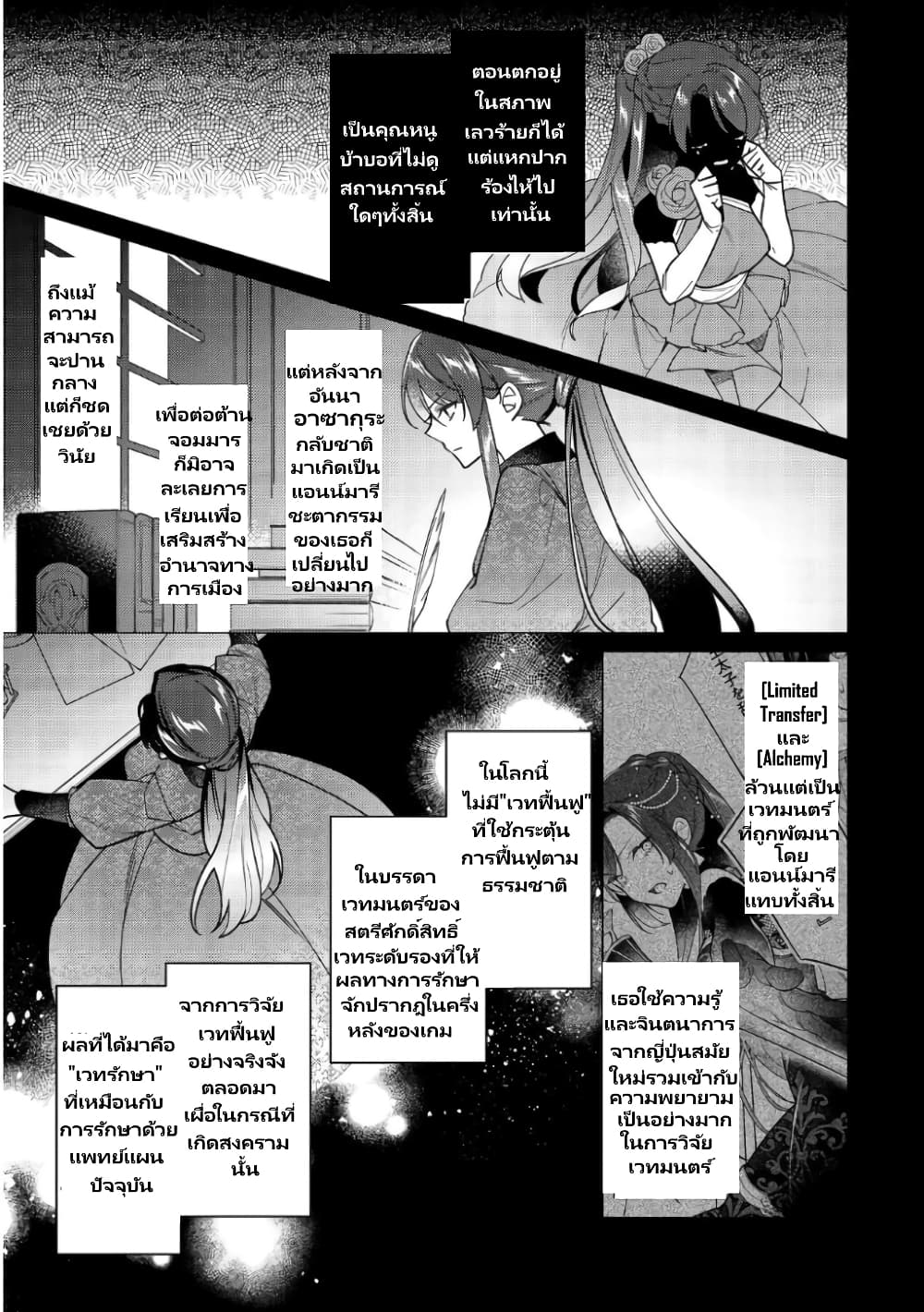 Heroine? Seijo? Iie, All Works Maid desu (ko)! @COMIC page 3