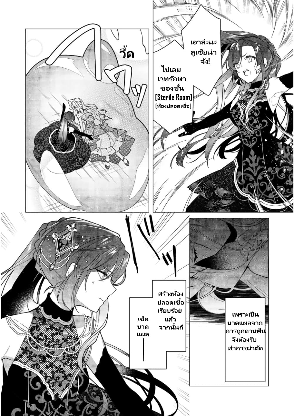 Heroine? Seijo? Iie, All Works Maid desu (ko)! @COMIC page 4