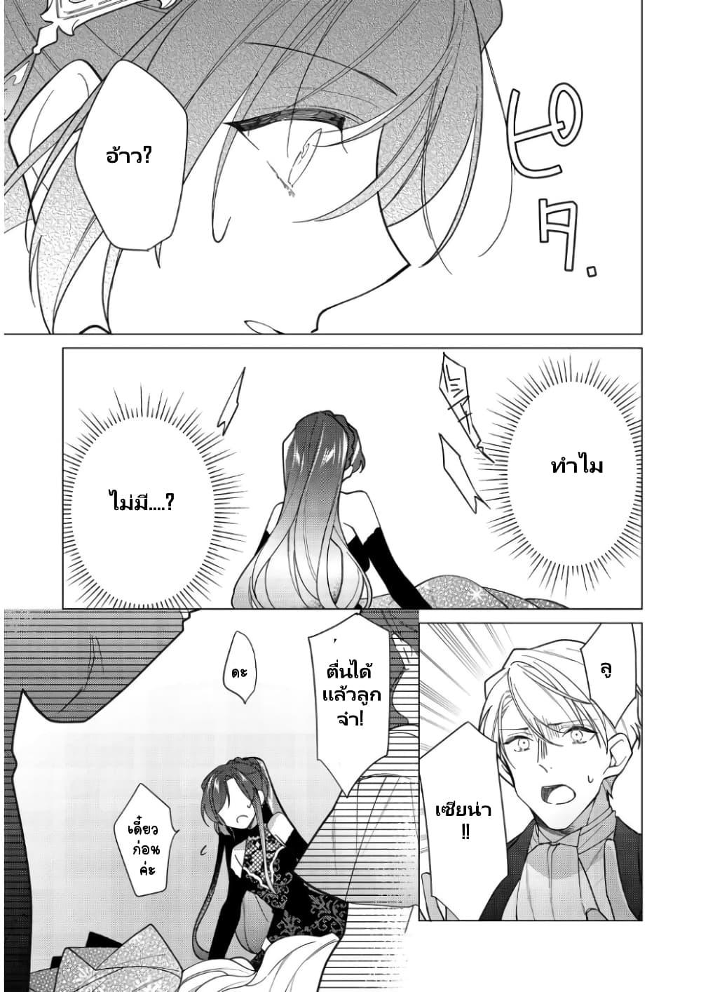 Heroine? Seijo? Iie, All Works Maid desu (ko)! @COMIC page 5