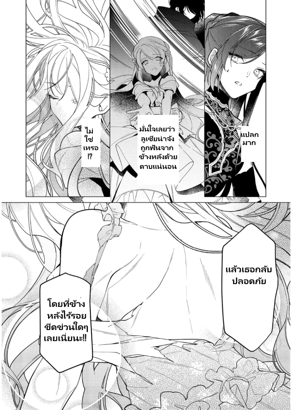 Heroine? Seijo? Iie, All Works Maid desu (ko)! @COMIC page 6