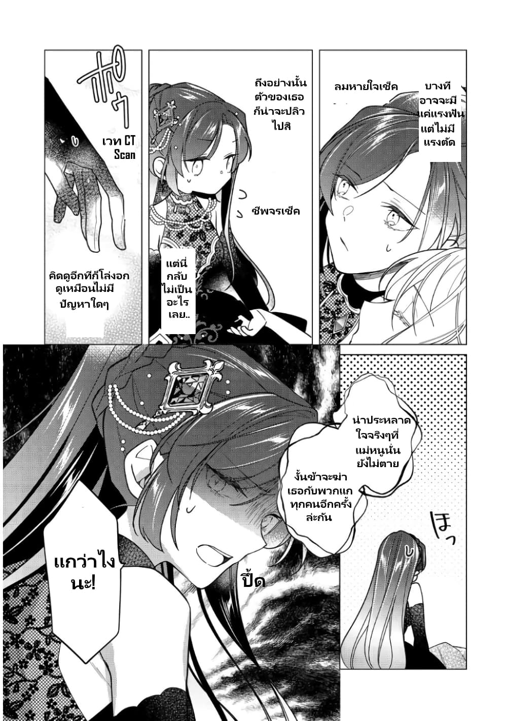 Heroine? Seijo? Iie, All Works Maid desu (ko)! @COMIC page 7