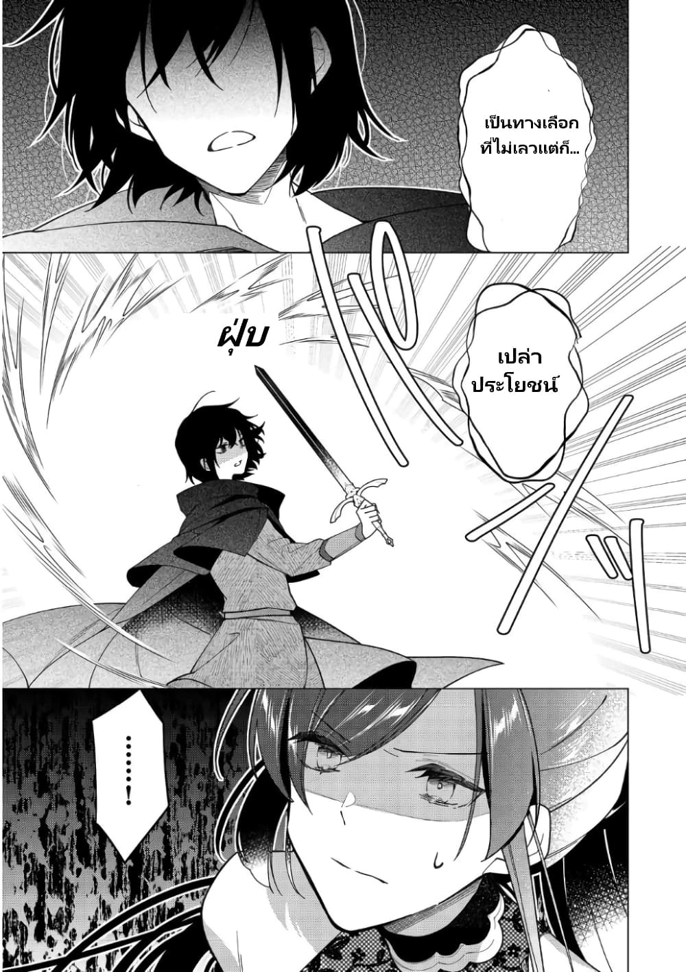 Heroine? Seijo? Iie, All Works Maid desu (ko)! @COMIC page 9