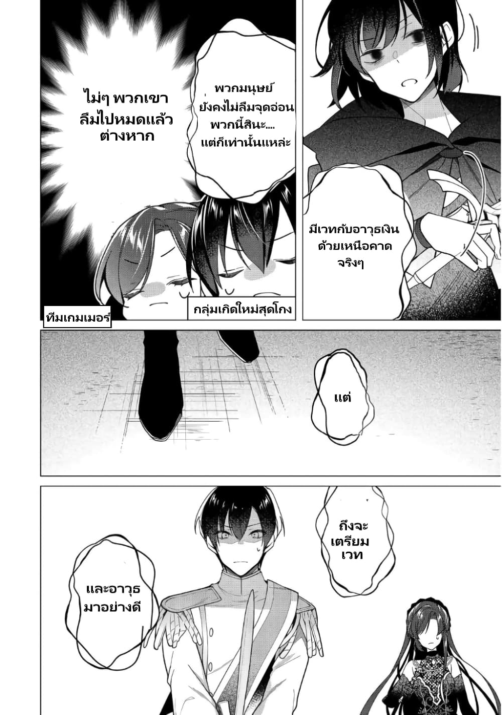 Heroine? Seijo? Iie, All Works Maid desu (ko)! @COMIC page 10