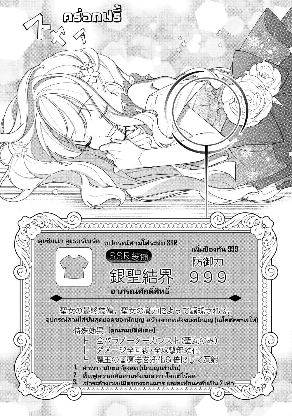 Heroine? Seijo? Iie, All Works Maid desu (ko)! @COMIC page 3