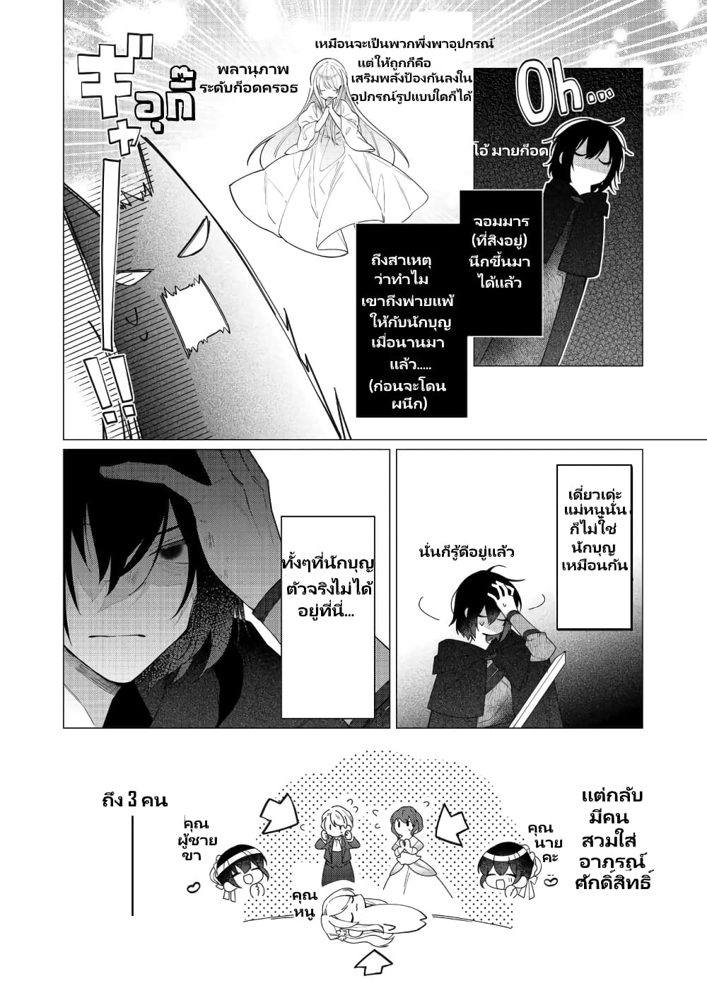 Heroine? Seijo? Iie, All Works Maid desu (ko)! @COMIC page 4