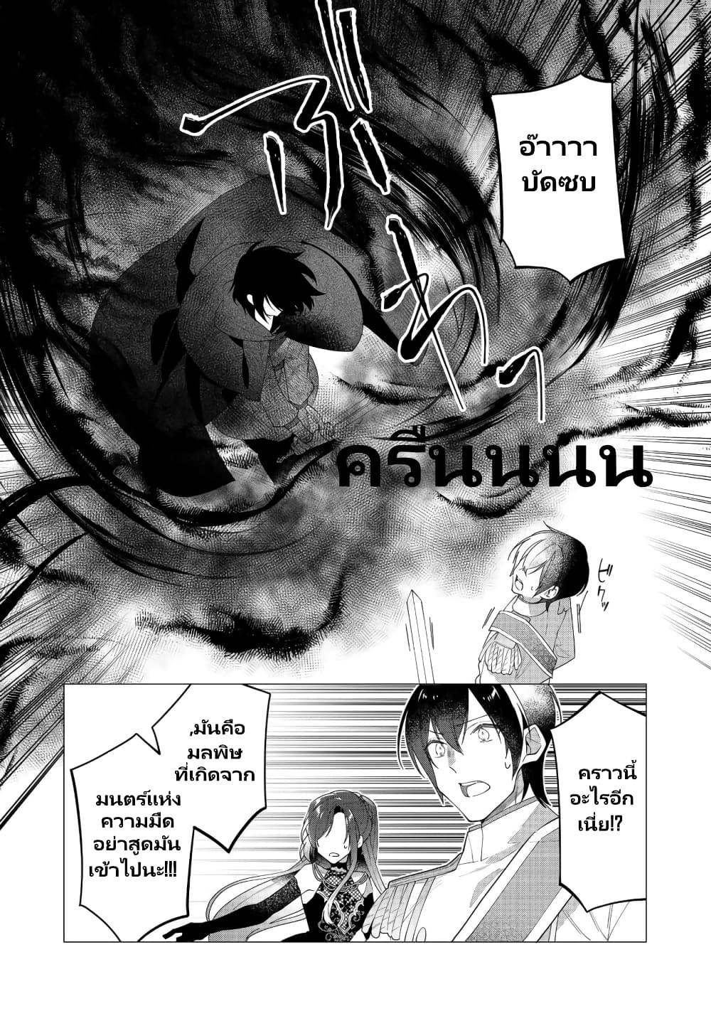 Heroine? Seijo? Iie, All Works Maid desu (ko)! @COMIC page 6