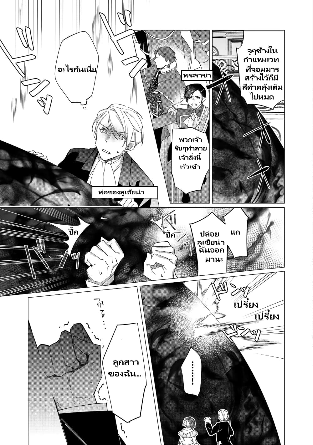 Heroine? Seijo? Iie, All Works Maid desu (ko)! @COMIC page 7