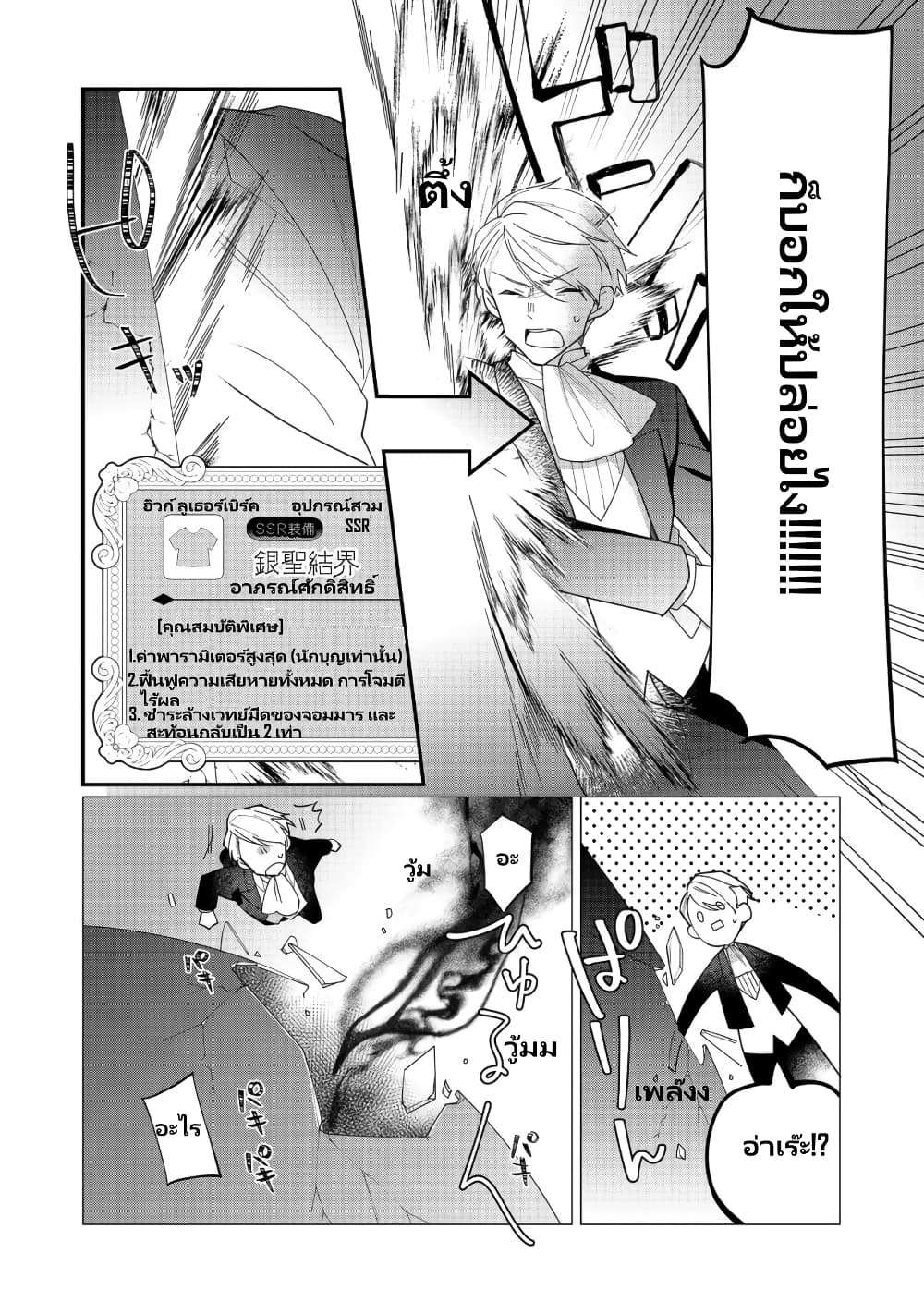 Heroine? Seijo? Iie, All Works Maid desu (ko)! @COMIC page 8
