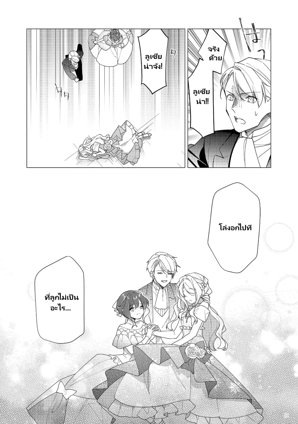 Heroine? Seijo? Iie, All Works Maid desu (ko)! @COMIC page 10
