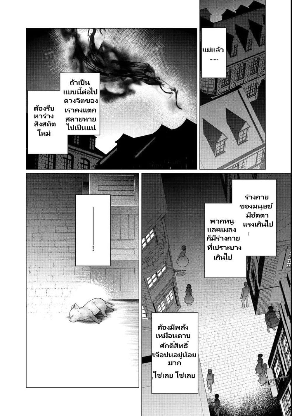 Heroine? Seijo? Iie, All Works Maid desu (ko)! @COMIC page 2