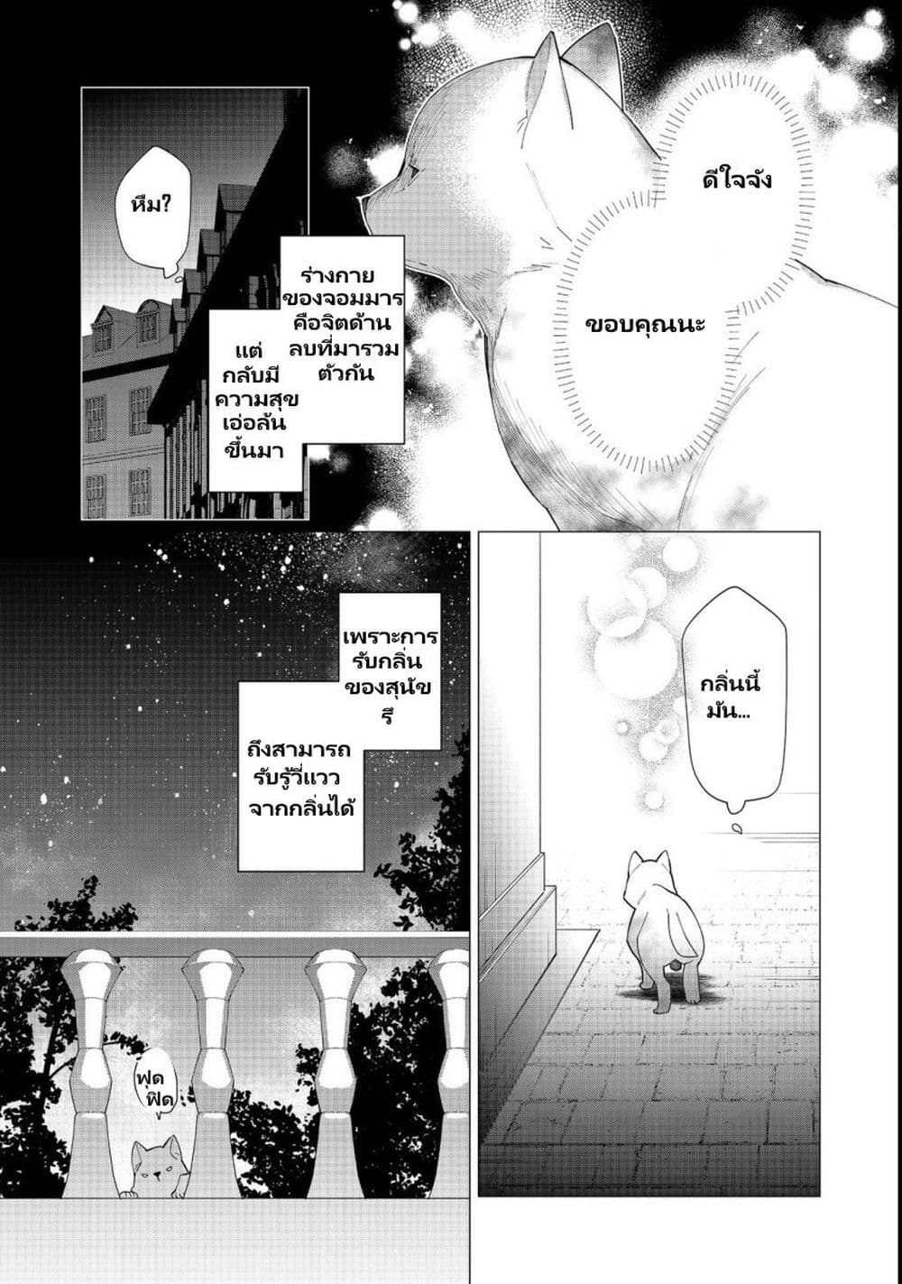 Heroine? Seijo? Iie, All Works Maid desu (ko)! @COMIC page 4