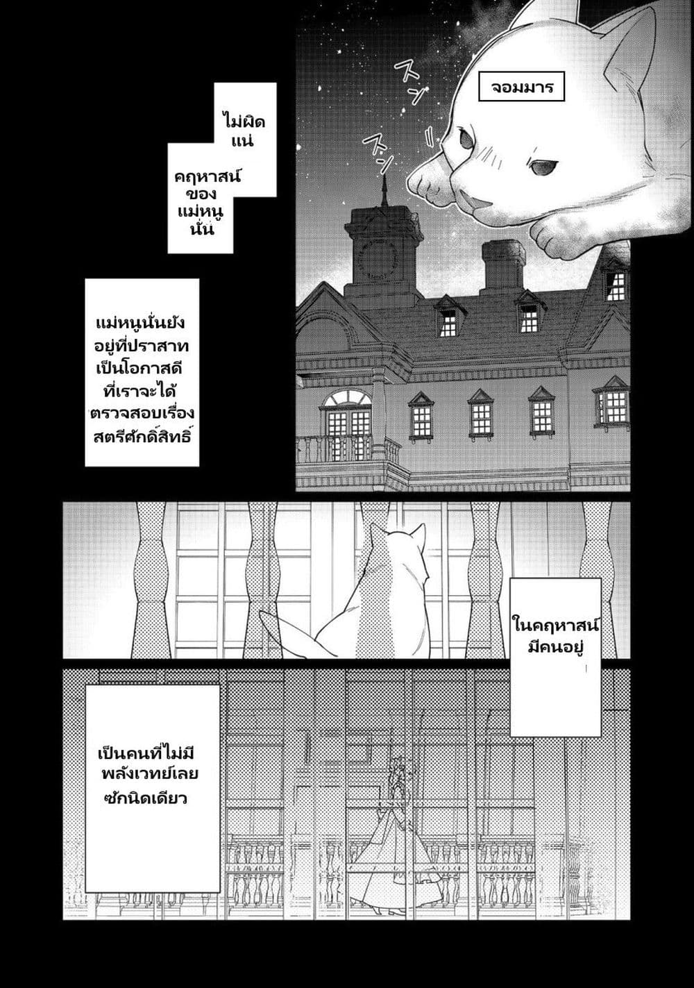 Heroine? Seijo? Iie, All Works Maid desu (ko)! @COMIC page 5
