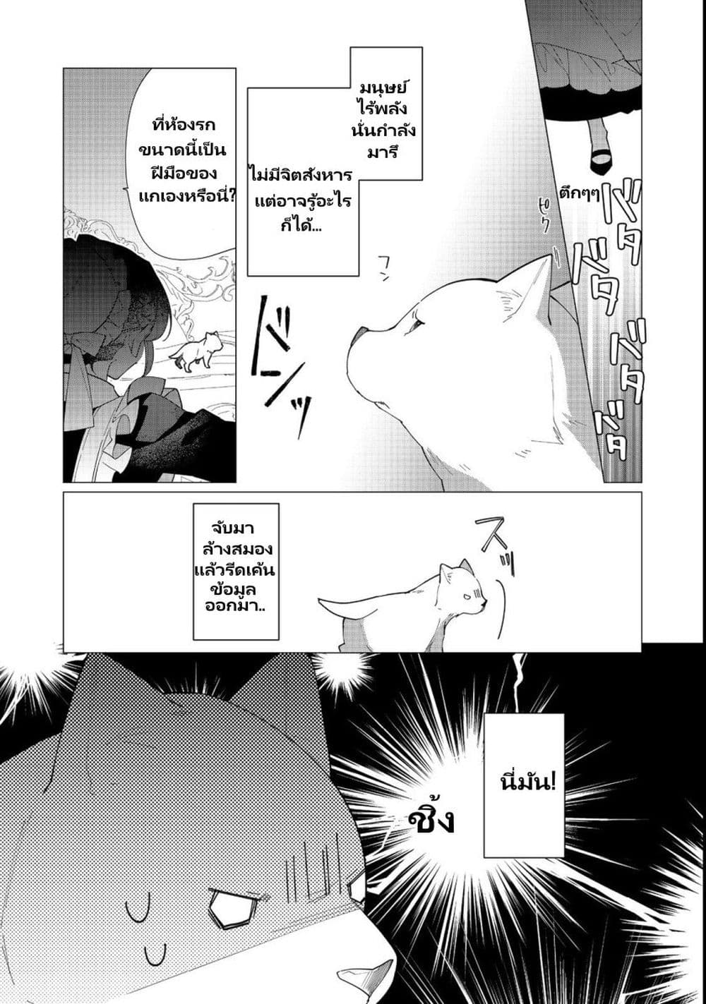 Heroine? Seijo? Iie, All Works Maid desu (ko)! @COMIC page 7