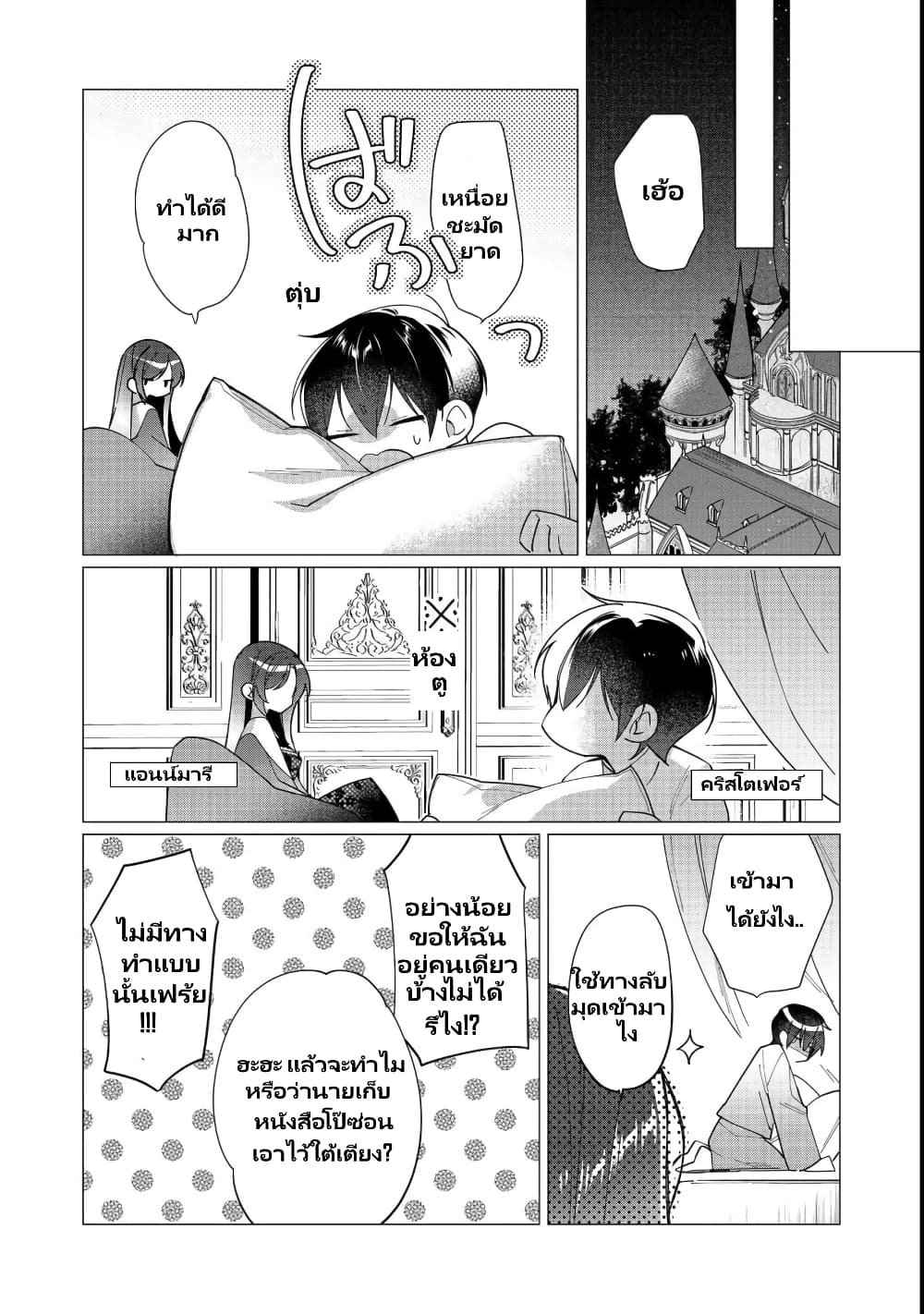 Heroine? Seijo? Iie, All Works Maid desu (ko)! @COMIC page 2