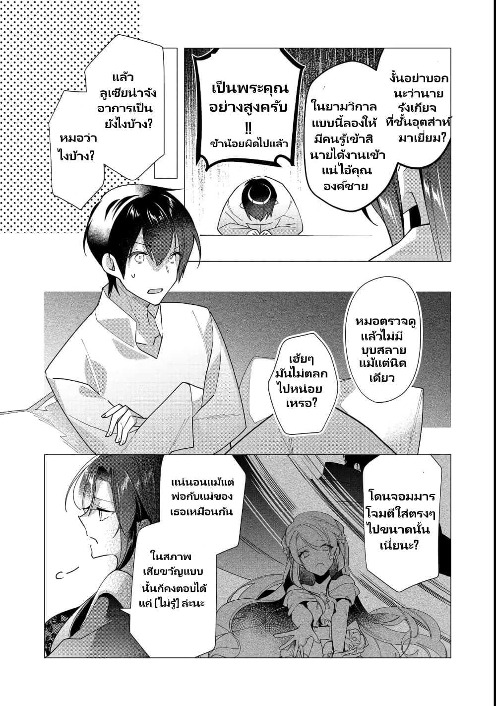 Heroine? Seijo? Iie, All Works Maid desu (ko)! @COMIC page 3