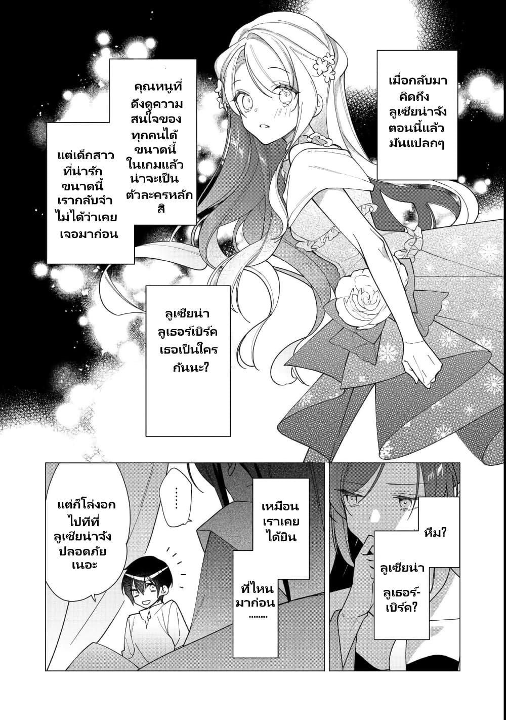 Heroine? Seijo? Iie, All Works Maid desu (ko)! @COMIC page 6