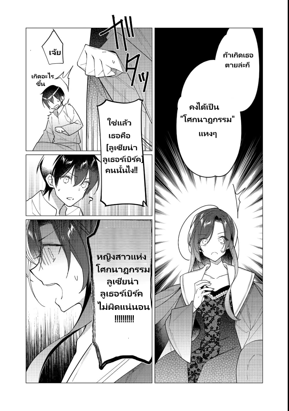 Heroine? Seijo? Iie, All Works Maid desu (ko)! @COMIC page 7