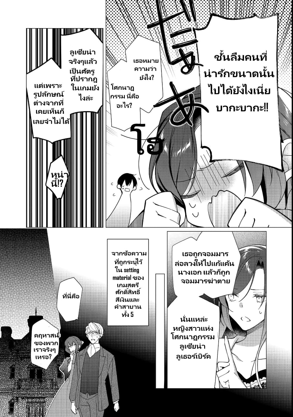 Heroine? Seijo? Iie, All Works Maid desu (ko)! @COMIC page 8