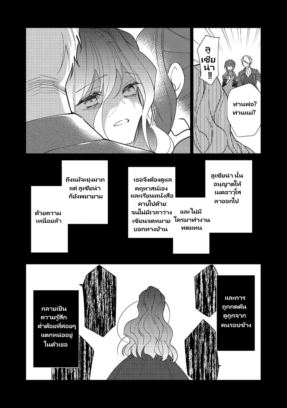 Heroine? Seijo? Iie, All Works Maid desu (ko)! @COMIC page 9