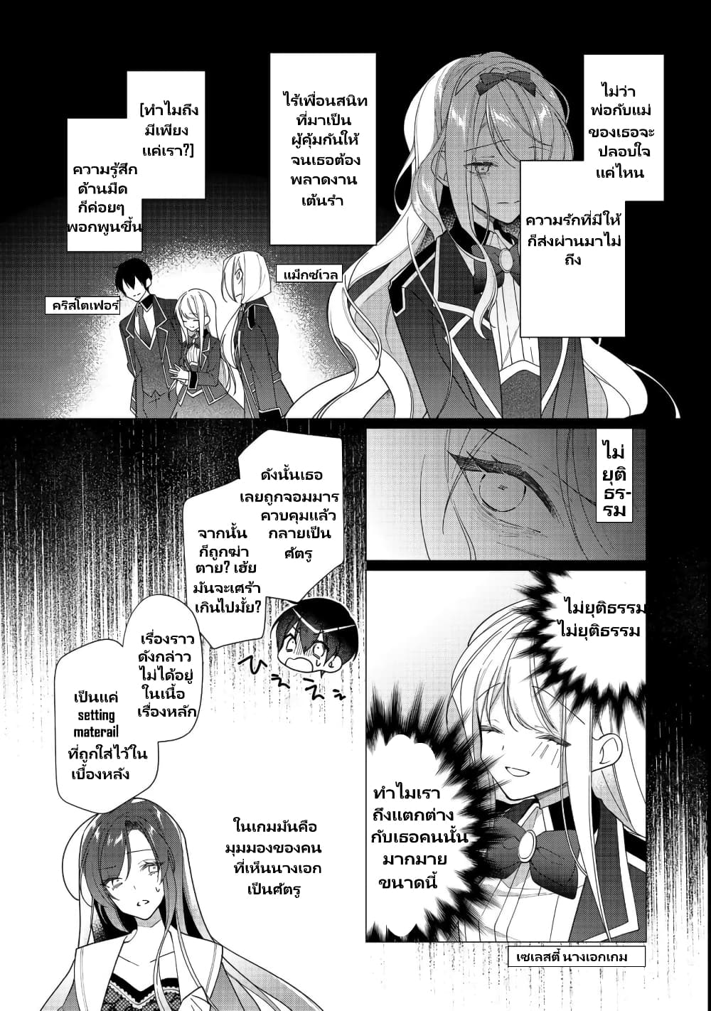 Heroine? Seijo? Iie, All Works Maid desu (ko)! @COMIC page 10