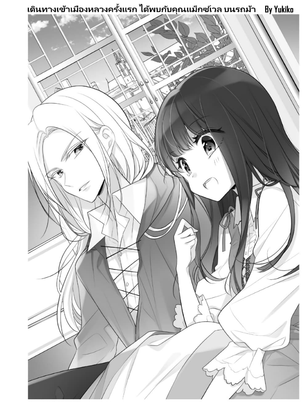 Heroine? Seijo? Iie, All Works Maid desu (ko)! @COMIC page 3
