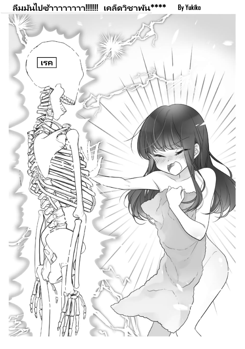 Heroine? Seijo? Iie, All Works Maid desu (ko)! @COMIC page 5