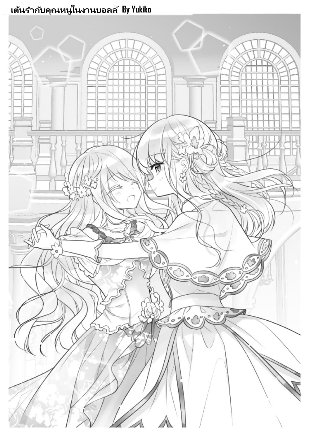 Heroine? Seijo? Iie, All Works Maid desu (ko)! @COMIC page 6