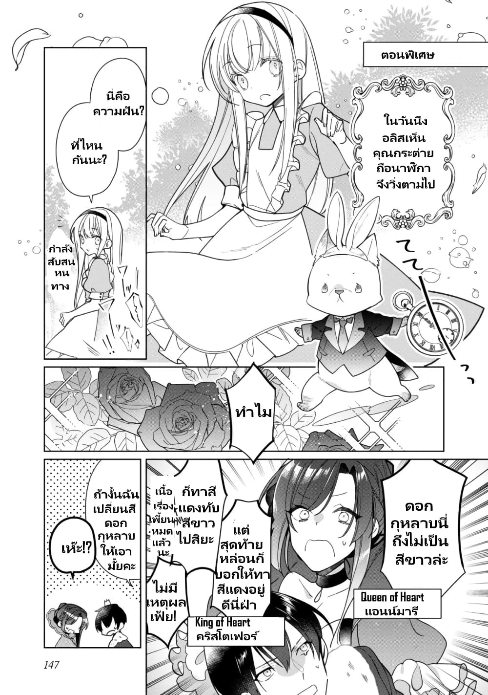 Heroine? Seijo? Iie, All Works Maid desu (ko)! @COMIC page 2