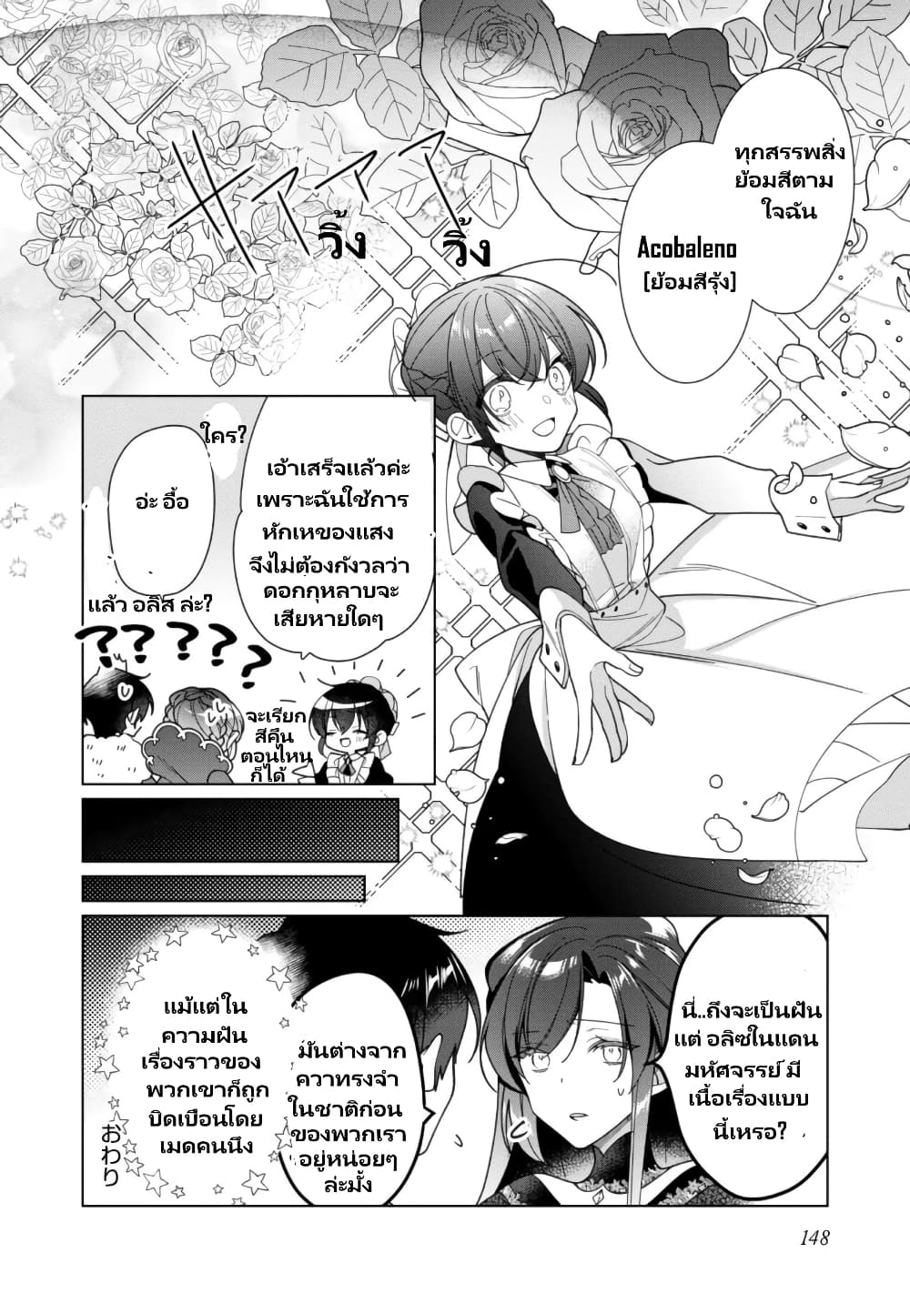 Heroine? Seijo? Iie, All Works Maid desu (ko)! @COMIC page 3
