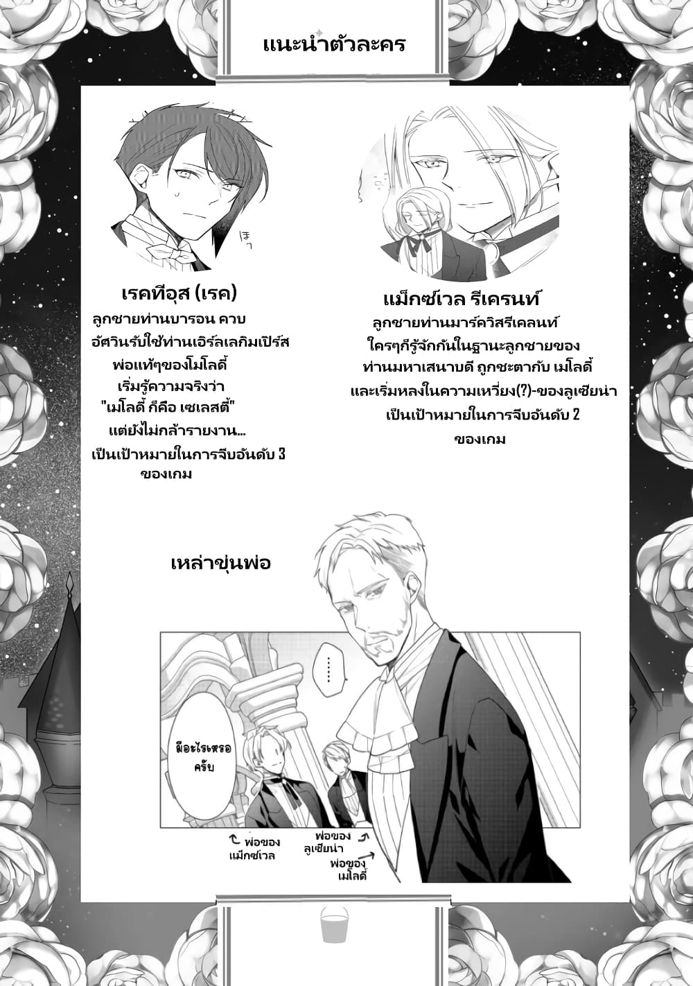 Heroine? Seijo? Iie, All Works Maid desu (ko)! @COMIC page 2