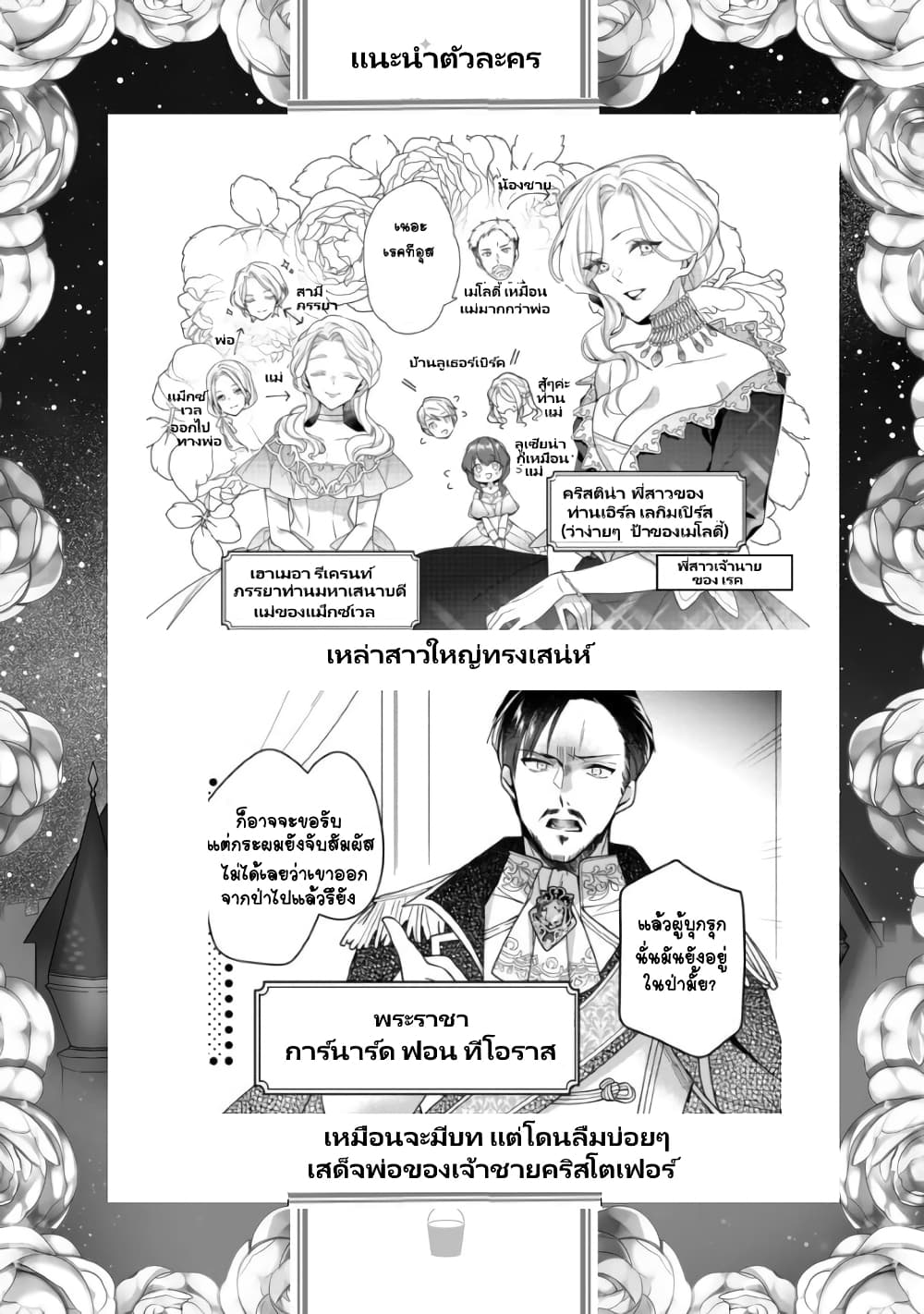 Heroine? Seijo? Iie, All Works Maid desu (ko)! @COMIC page 3