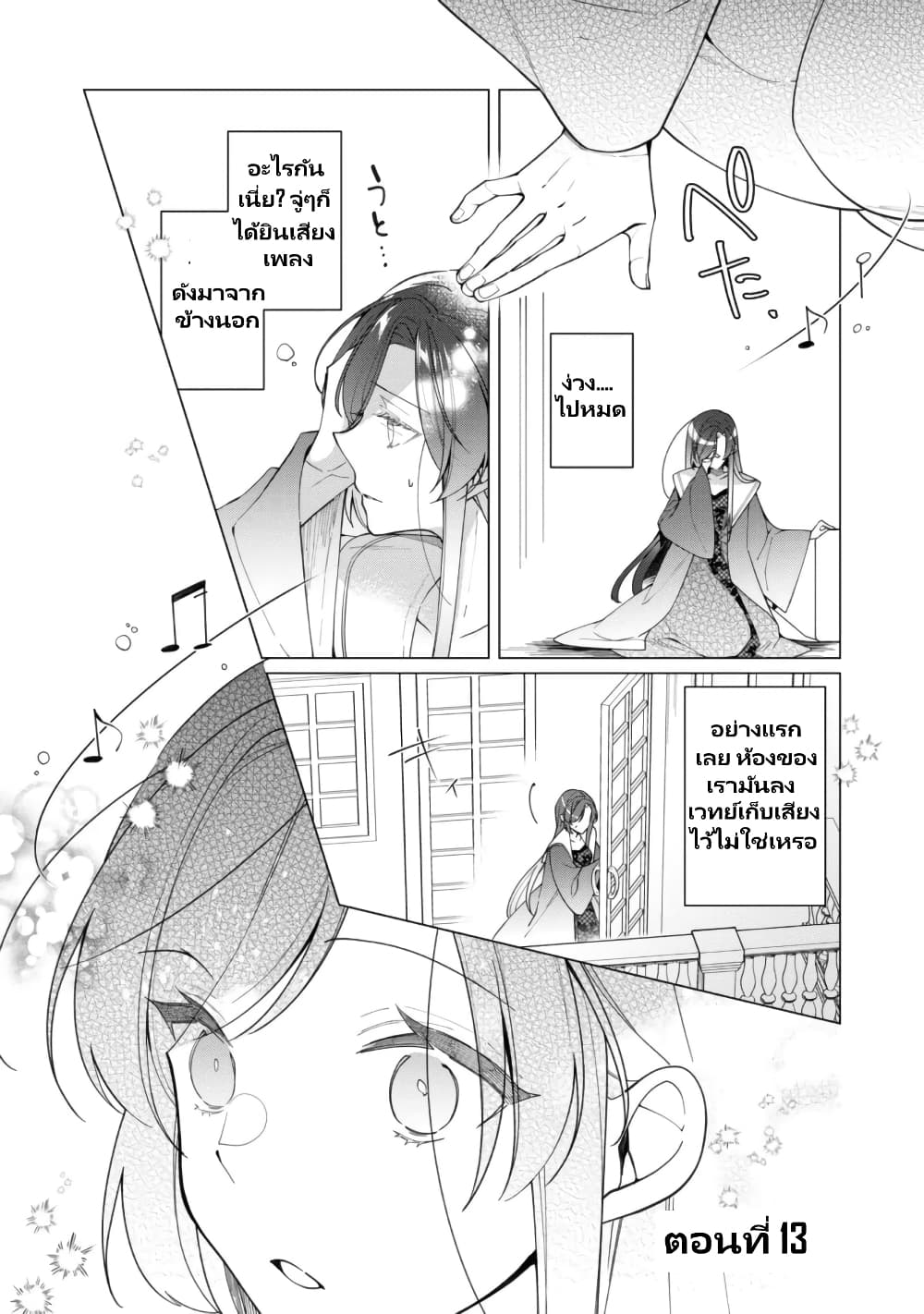 Heroine? Seijo? Iie, All Works Maid desu (ko)! @COMIC page 2