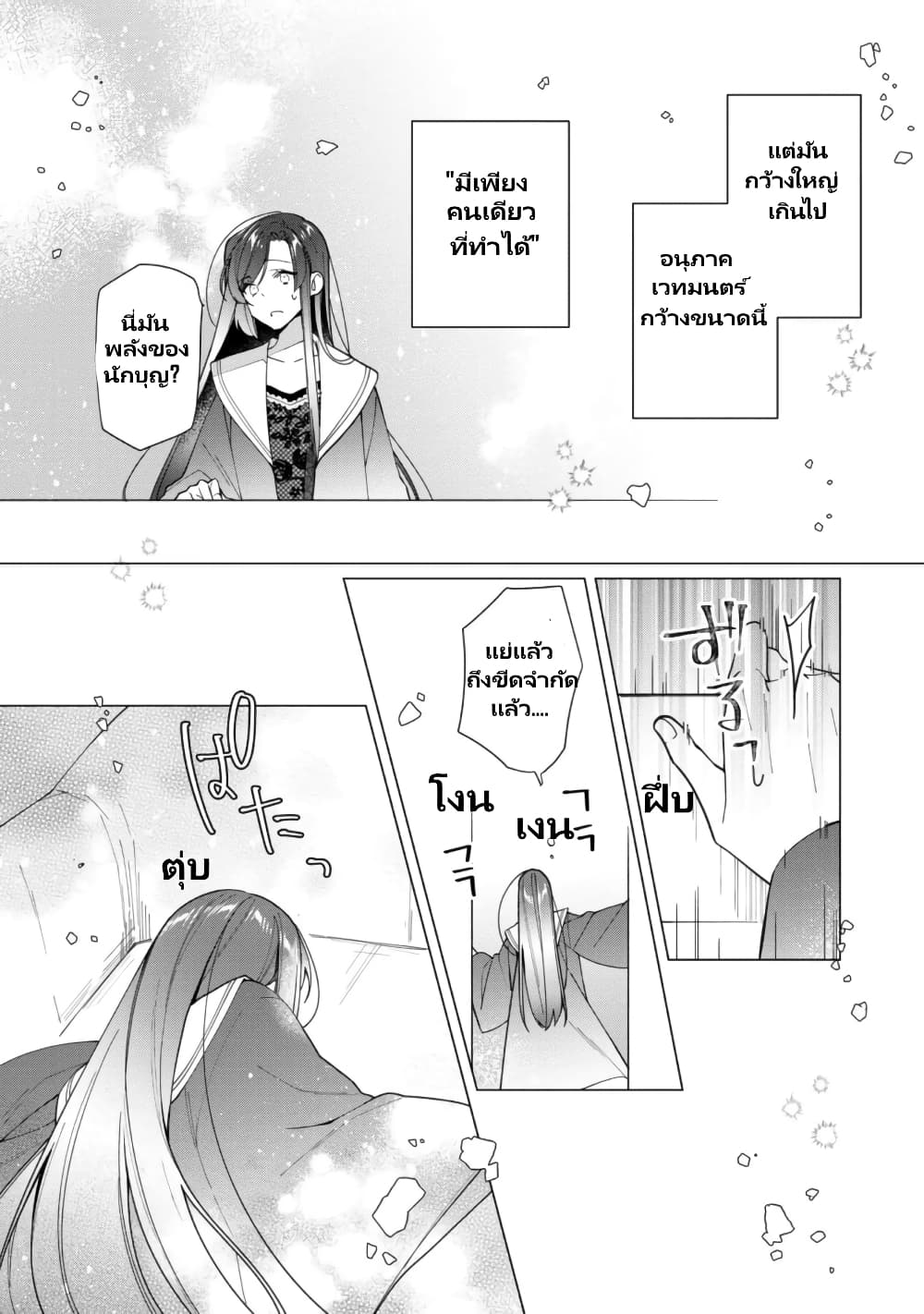 Heroine? Seijo? Iie, All Works Maid desu (ko)! @COMIC page 6