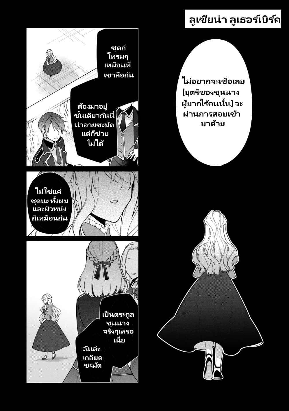 Heroine? Seijo? Iie, All Works Maid desu (ko)! @COMIC page 8