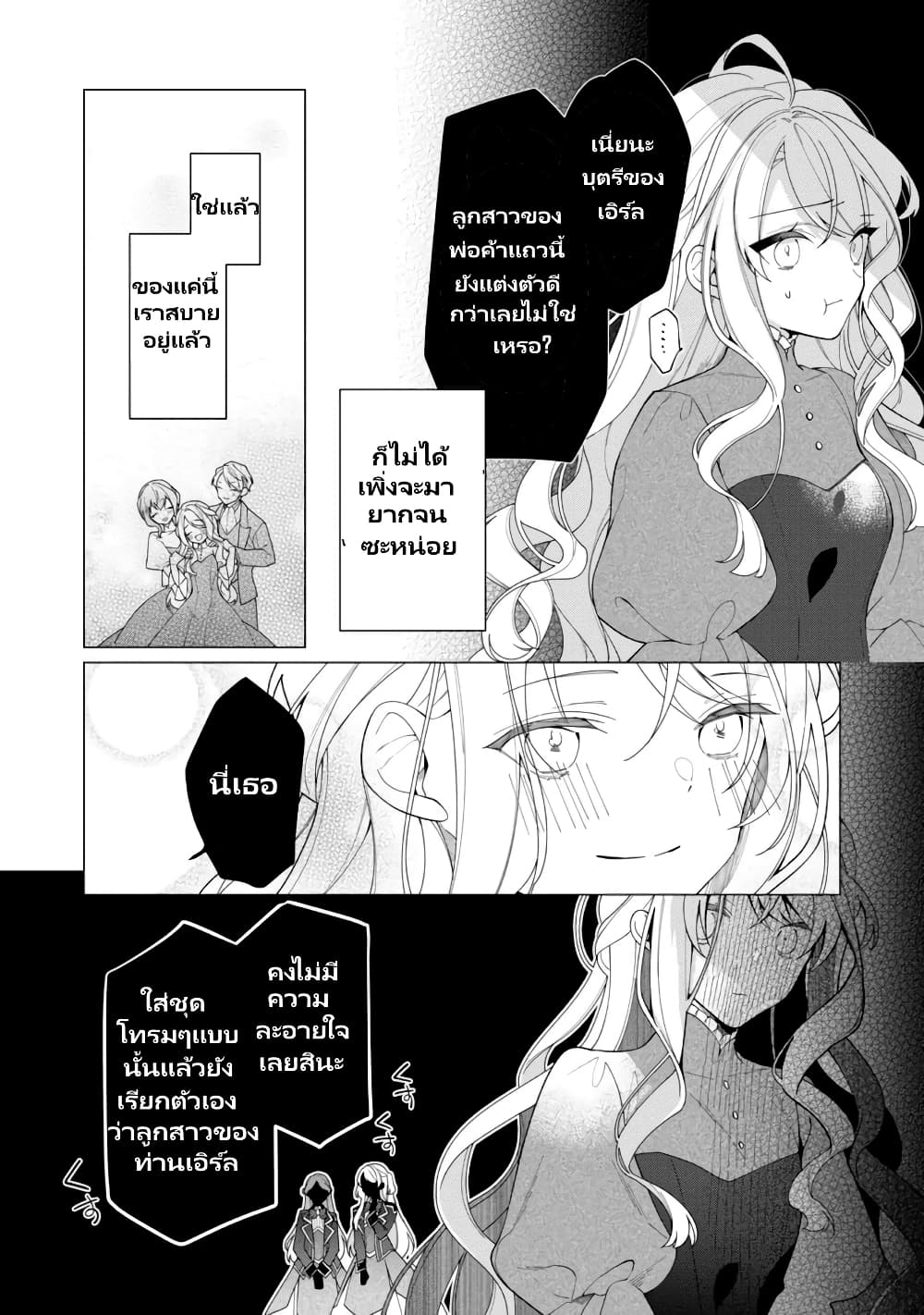 Heroine? Seijo? Iie, All Works Maid desu (ko)! @COMIC page 9