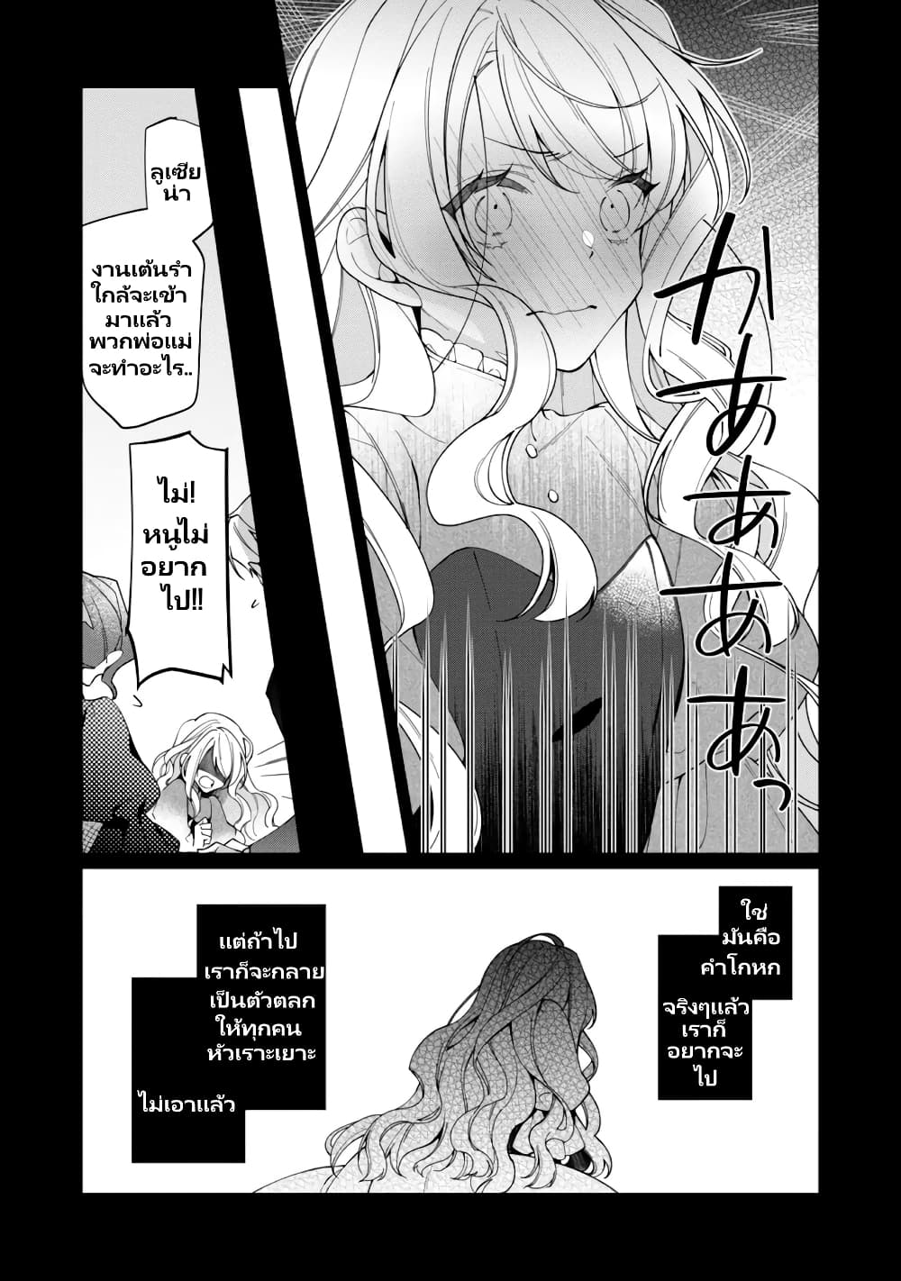 Heroine? Seijo? Iie, All Works Maid desu (ko)! @COMIC page 10