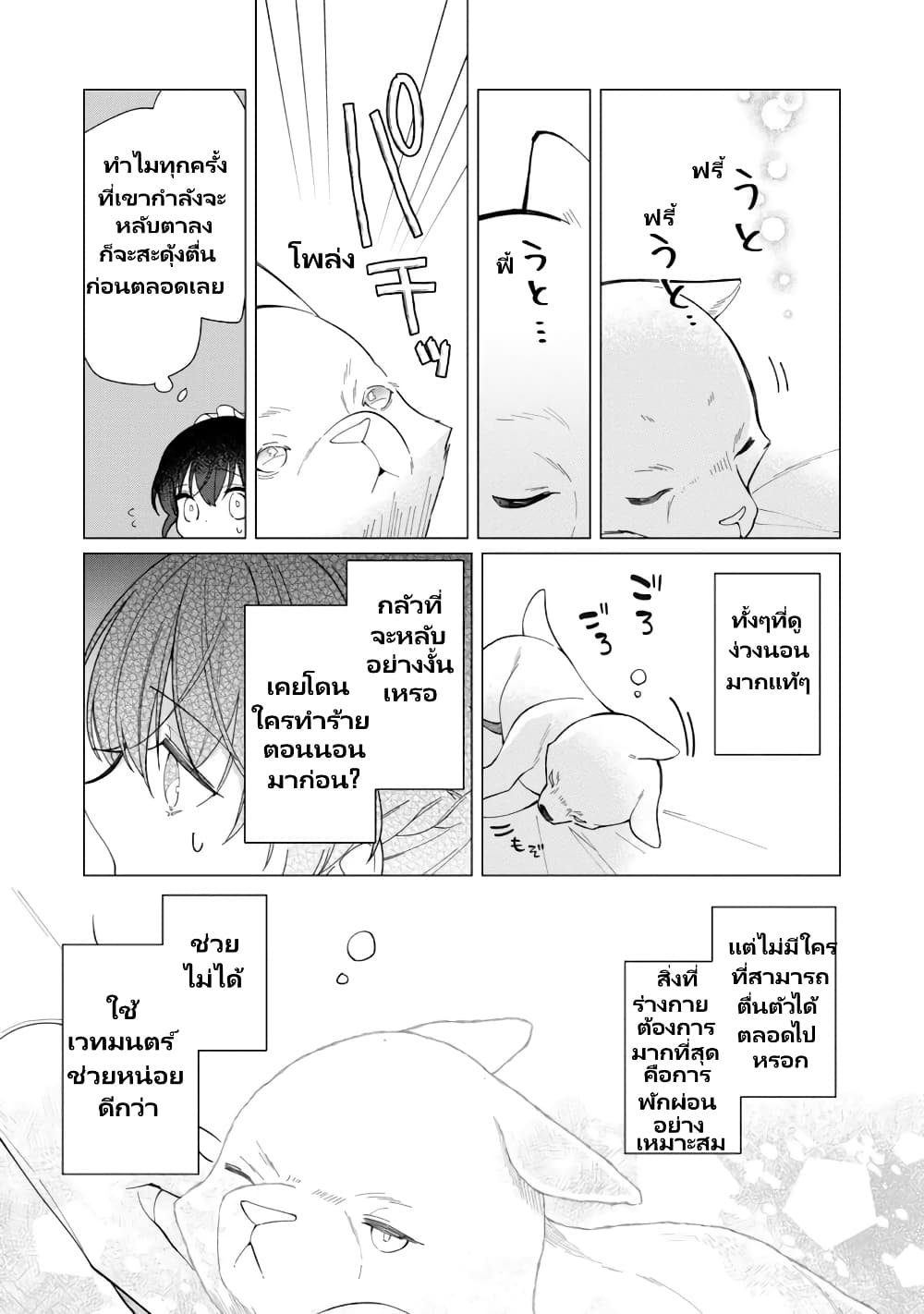 Heroine? Seijo? Iie, All Works Maid desu (ko)! @COMIC page 9