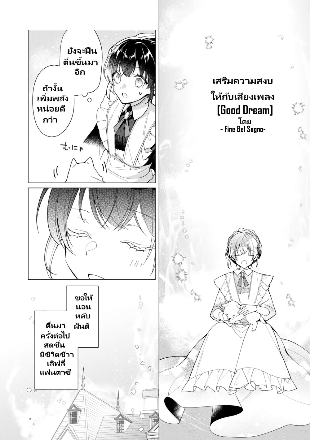 Heroine? Seijo? Iie, All Works Maid desu (ko)! @COMIC page 10