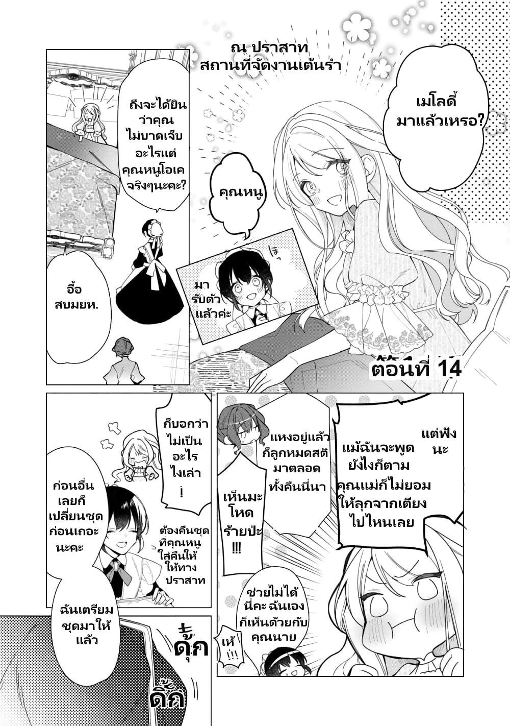 Heroine? Seijo? Iie, All Works Maid desu (ko)! @COMIC page 2