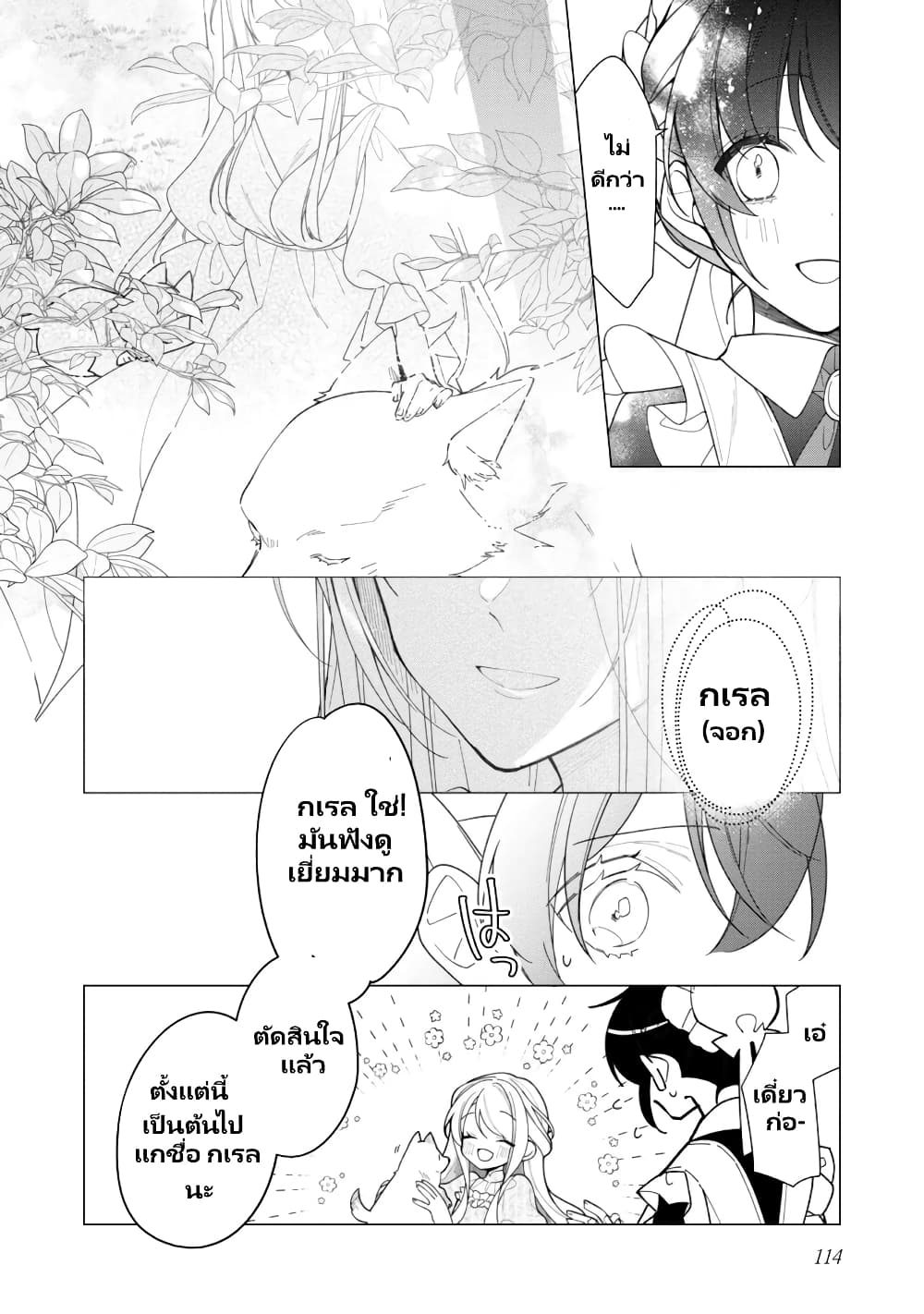Heroine? Seijo? Iie, All Works Maid desu (ko)! @COMIC page 5