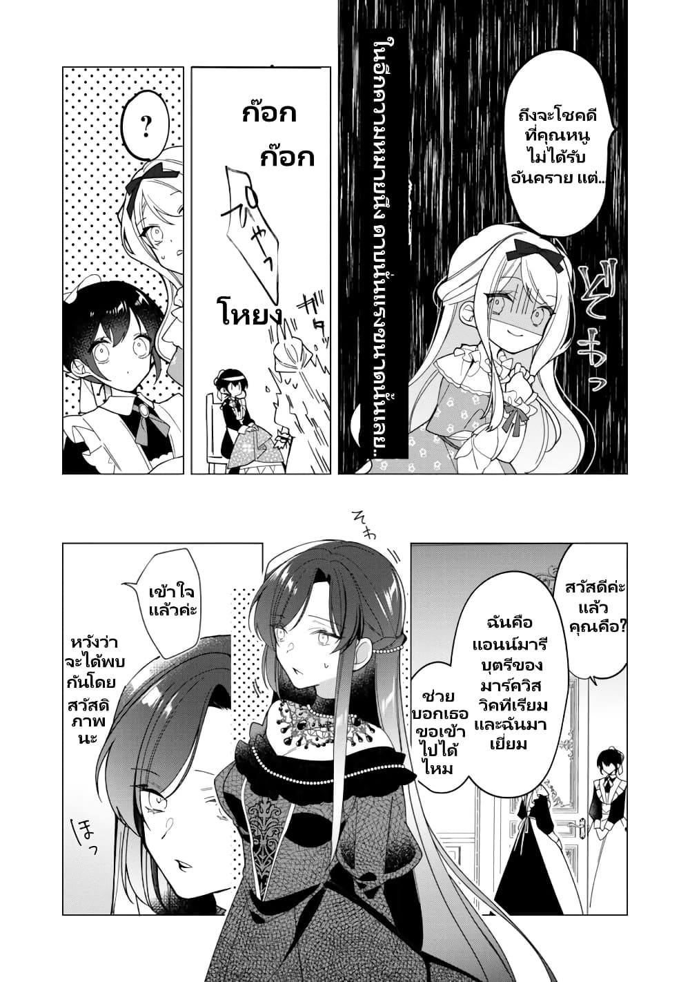 Heroine? Seijo? Iie, All Works Maid desu (ko)! @COMIC page 8