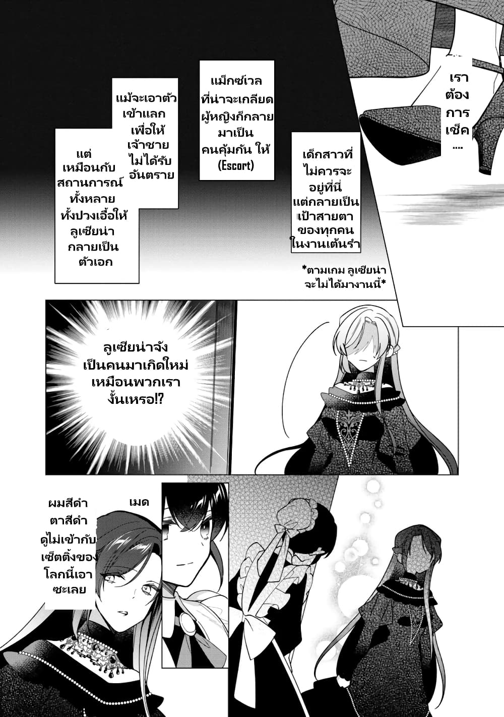 Heroine? Seijo? Iie, All Works Maid desu (ko)! @COMIC page 9